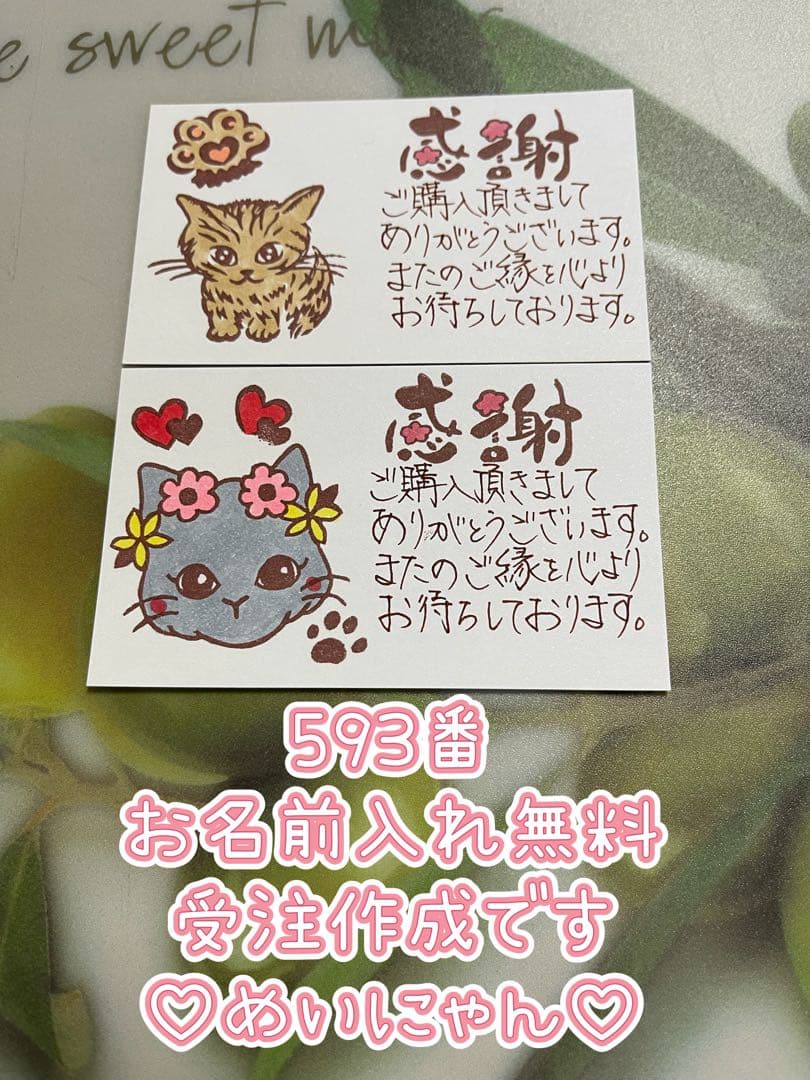 サンキューカード 手書き 新作カード一覧①