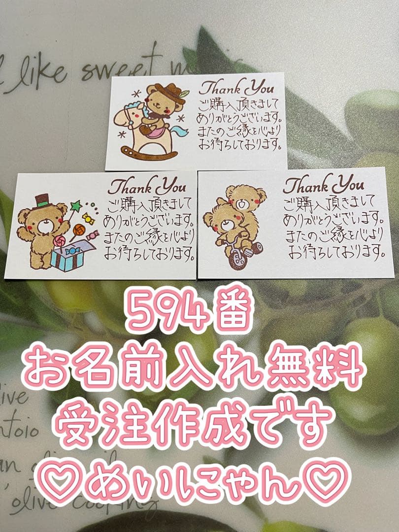サンキューカード 手書き 新作カード一覧①