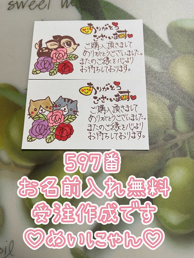 サンキューカード 手書き 新作カード一覧①