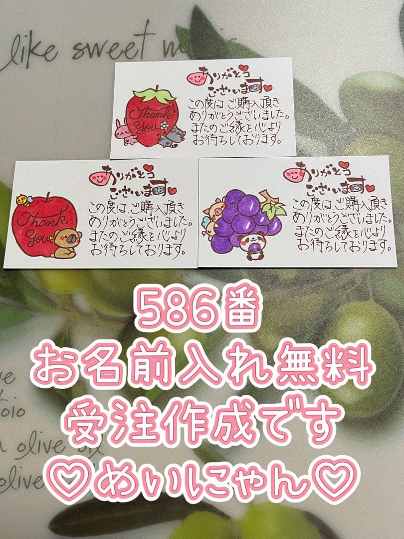 サンキューカード 手書き 新作カード一覧①