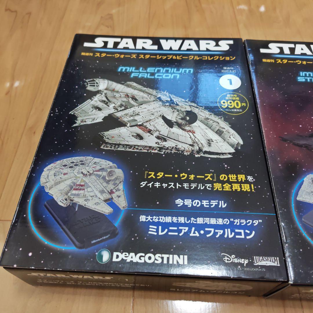 ディアゴスティーニ　スター・ウォーズ モデルコレクション セット