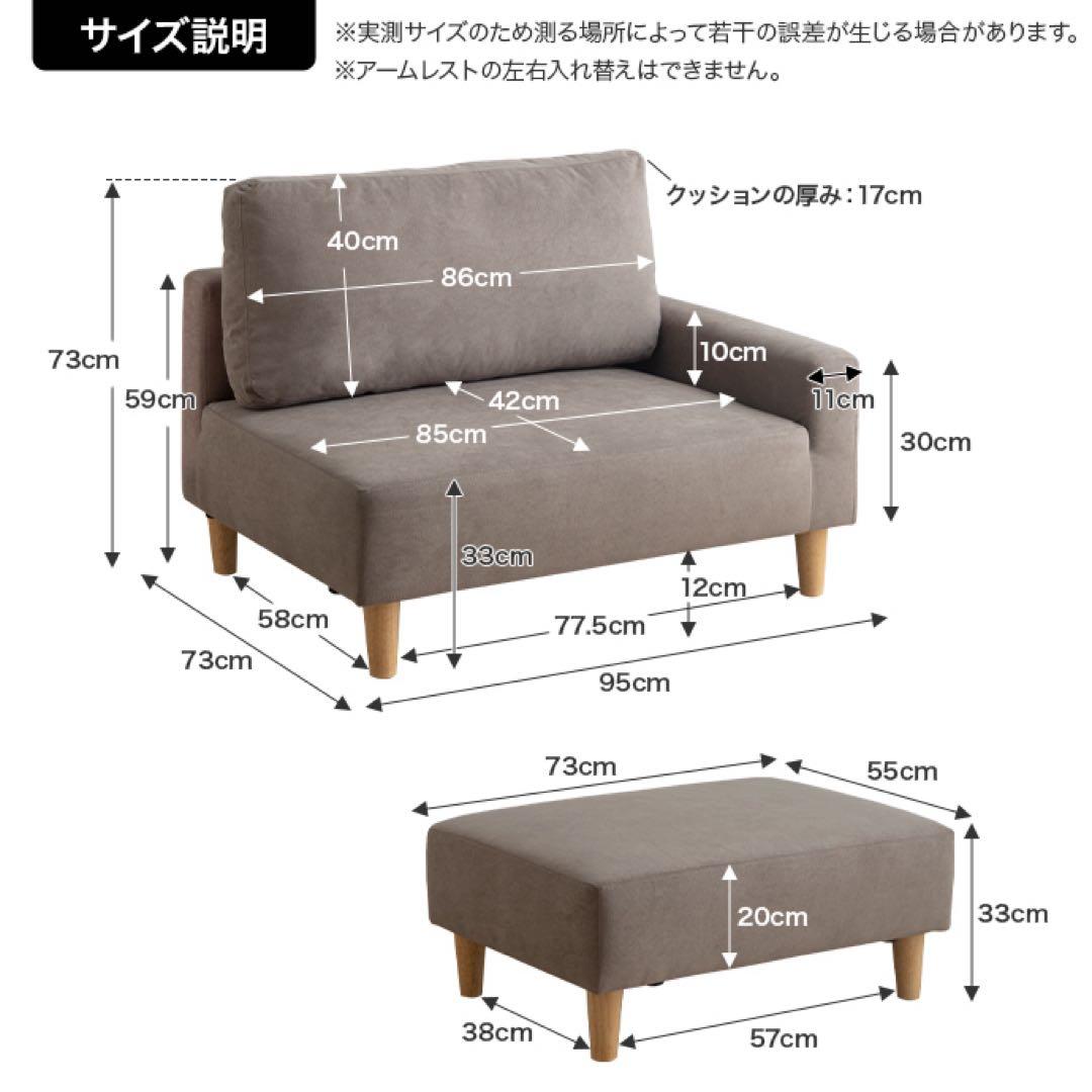 【2点セット】オットマン付きカウチソファ　モカ