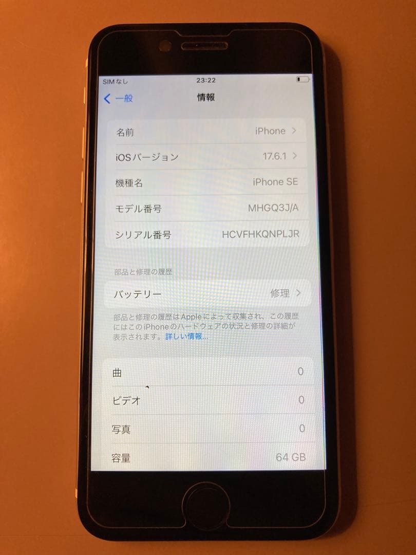 iPhone SE 第2世代 64GB ホワイト 本体のみ ジャンク品