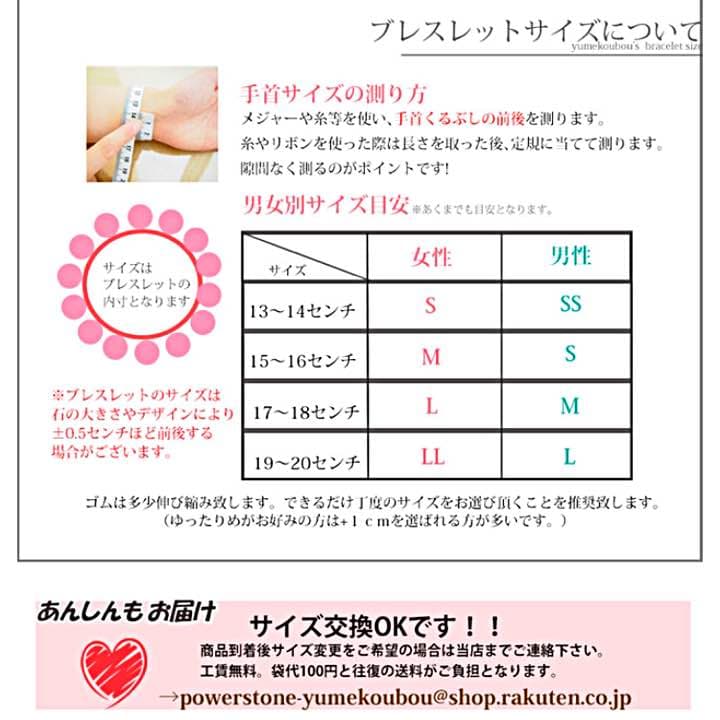 長寿と健康のお守り おいしい果実のような可愛いブレスレット