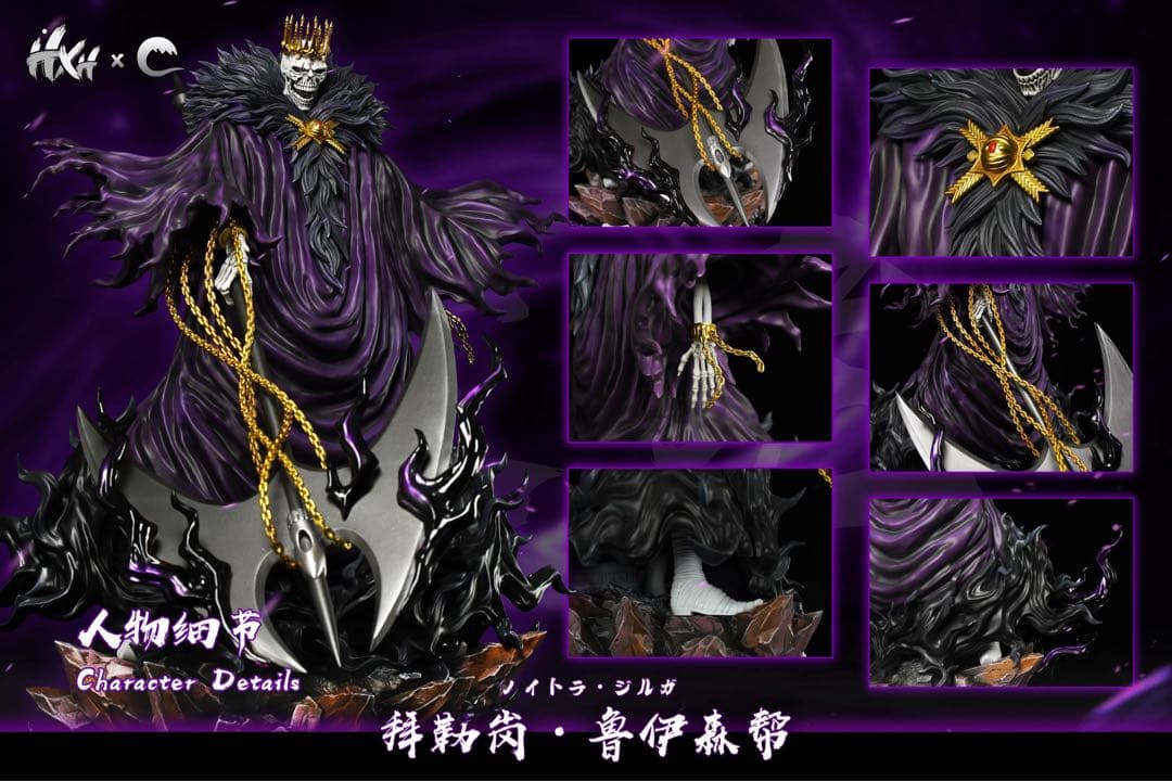 ブリーチBLEACH　アロガンテ　ガレージキッド　フィギュア　A版