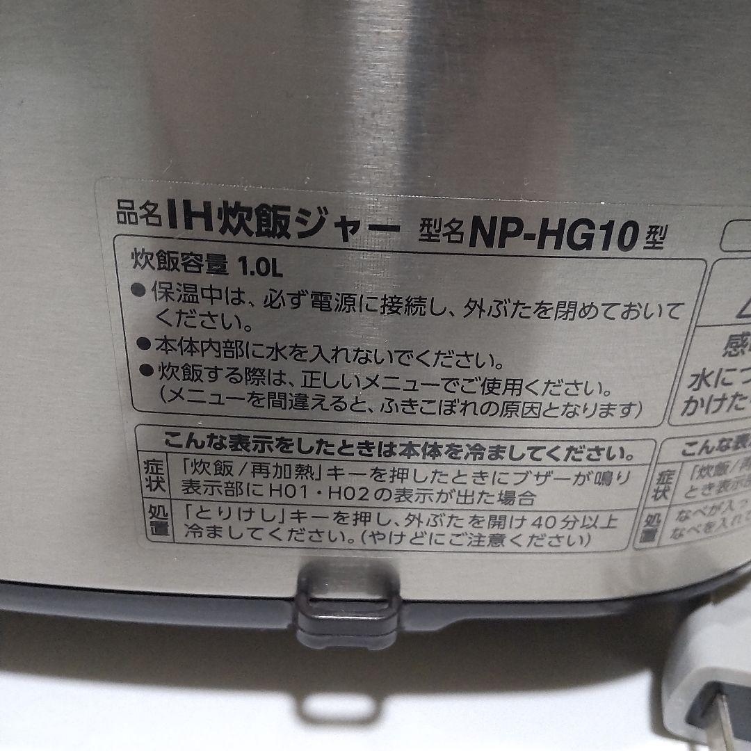 ZOJIRUSHI IH 炊飯器 2019年製造5.5合 NP-BG10