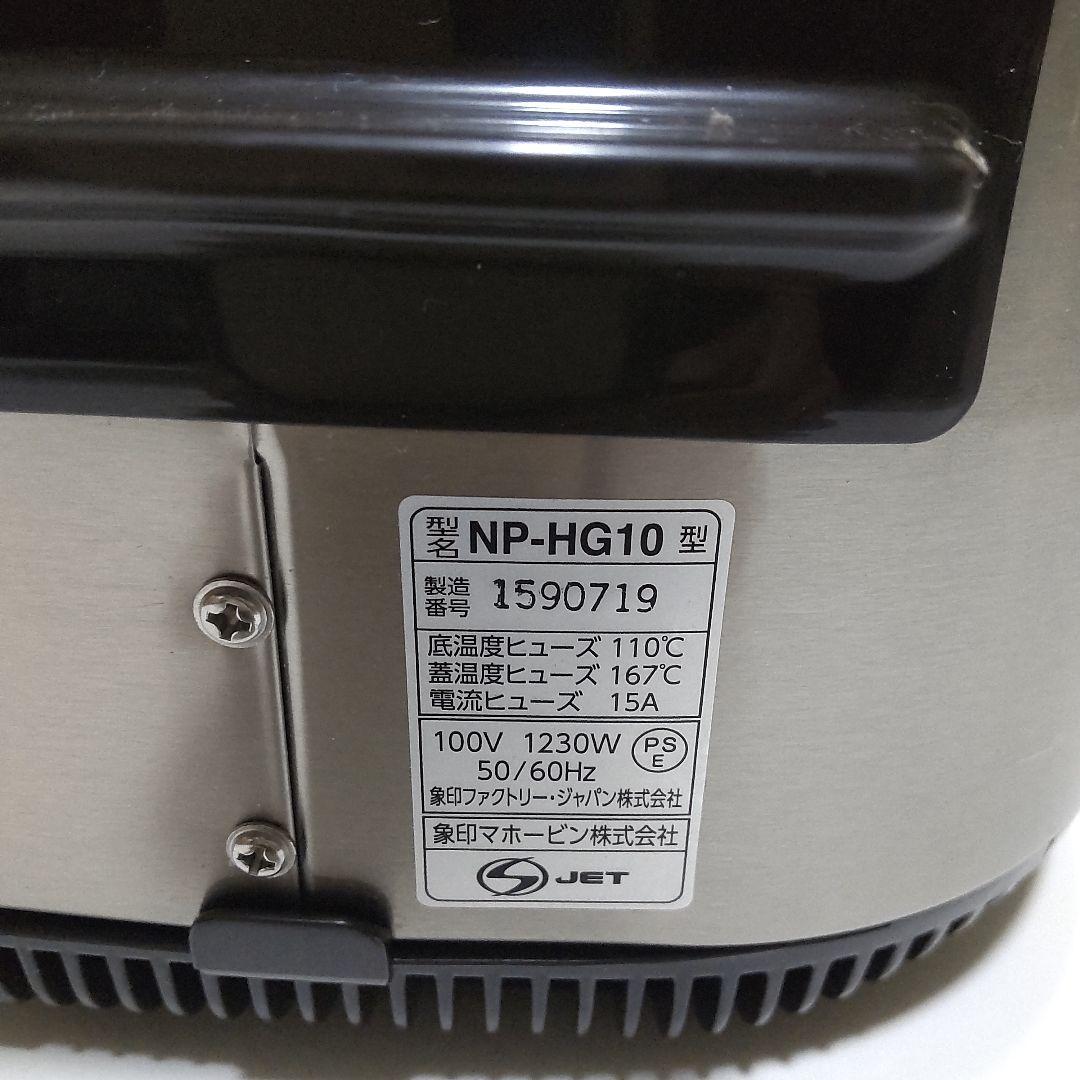 ZOJIRUSHI IH 炊飯器 2019年製造5.5合 NP-BG10