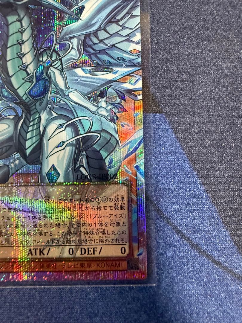 遊戯王OCG ドラゴン族 光属性カード