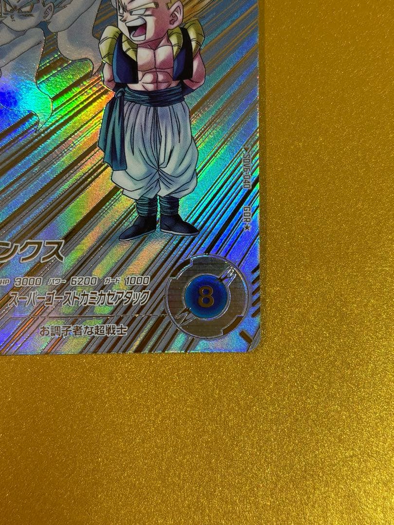 ドラゴンボールスーパーダイバーズGDRゴテンクスパラレル★SDV6-040