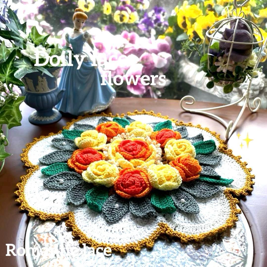 ドイリー1128❤️オレンジグラデーション大輪薔薇の花園ドイリー✨