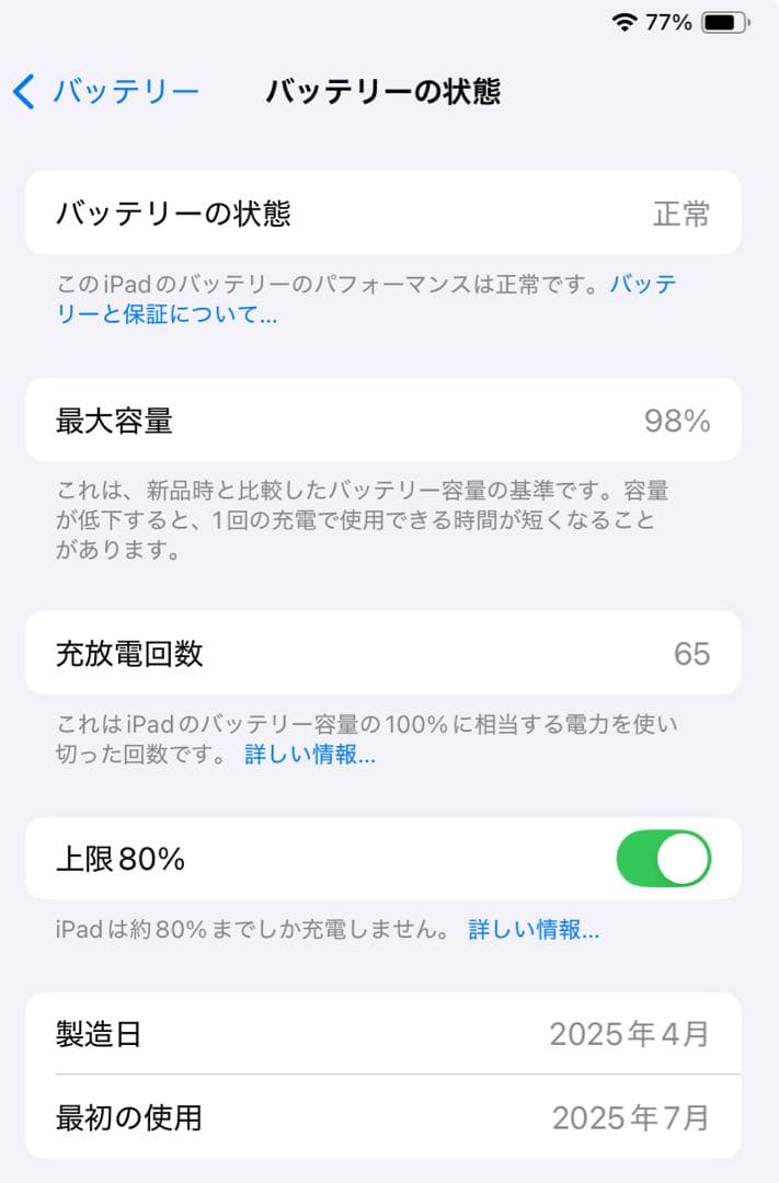 【極美品】iPad mini 第7世代 128GB Wi-Fiモデル　付属品完備