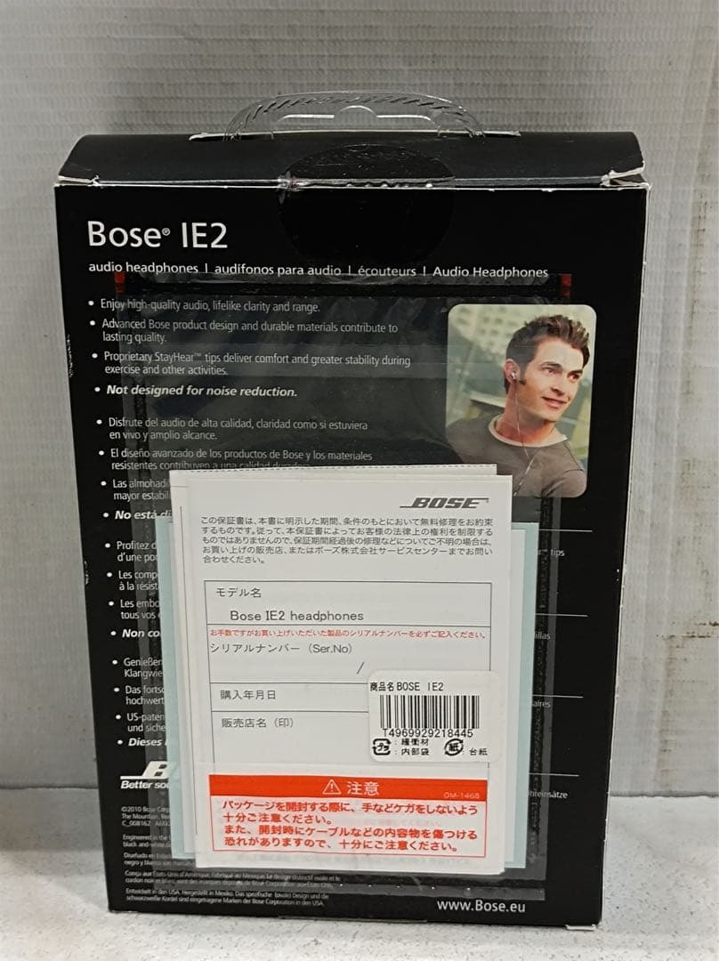 八6705【美品】 BOSE イヤホン IE2
