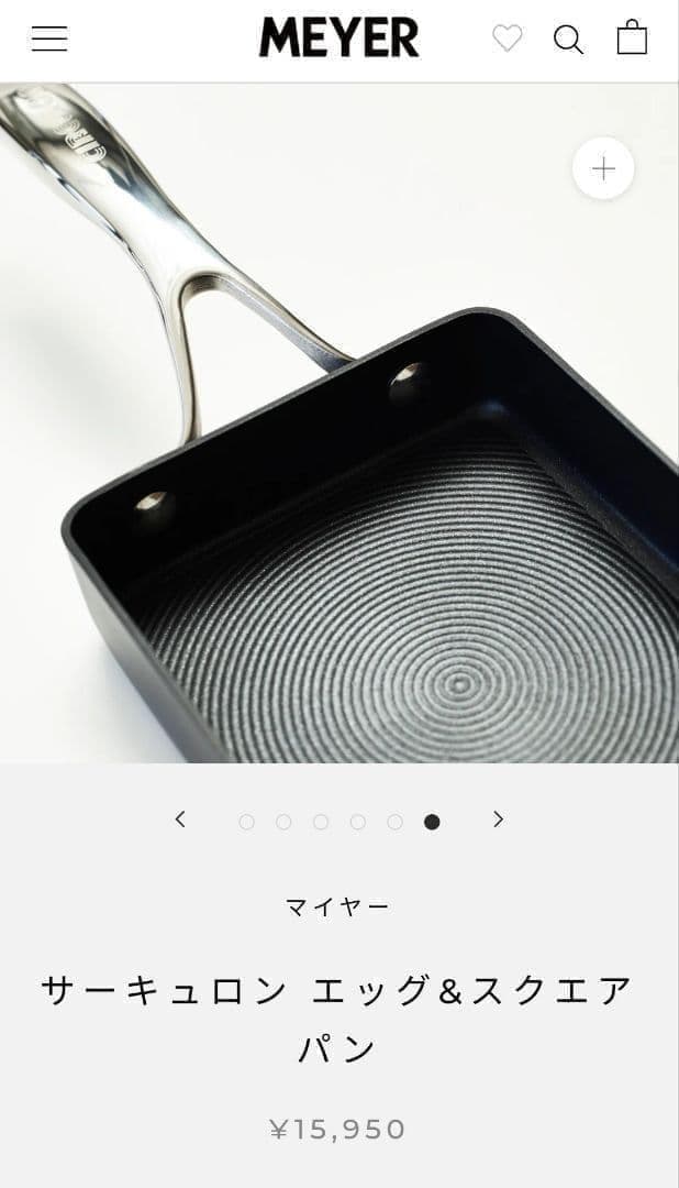 新品　マイヤー　MEYER　サーキュロン エッグパン　CIRCULON