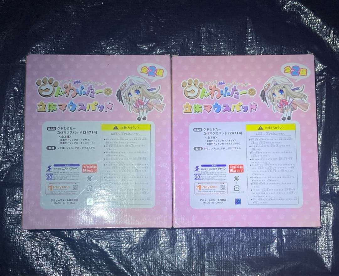 新品未開封　クドわふたー　立体マウスパッド　2個セット