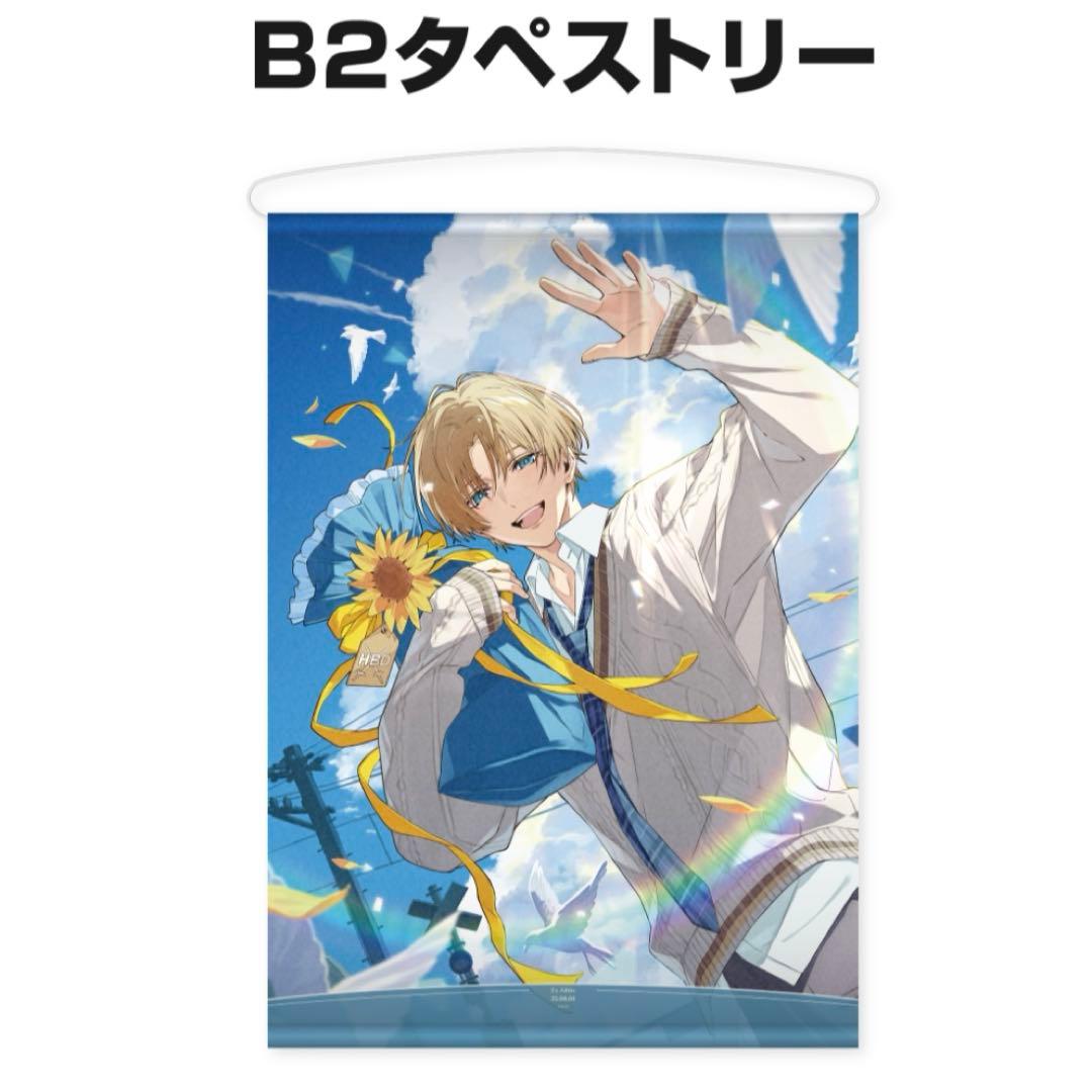 にじさんじ エクスアルビオ 誕生日グッズ 2025 全力お祝いセット