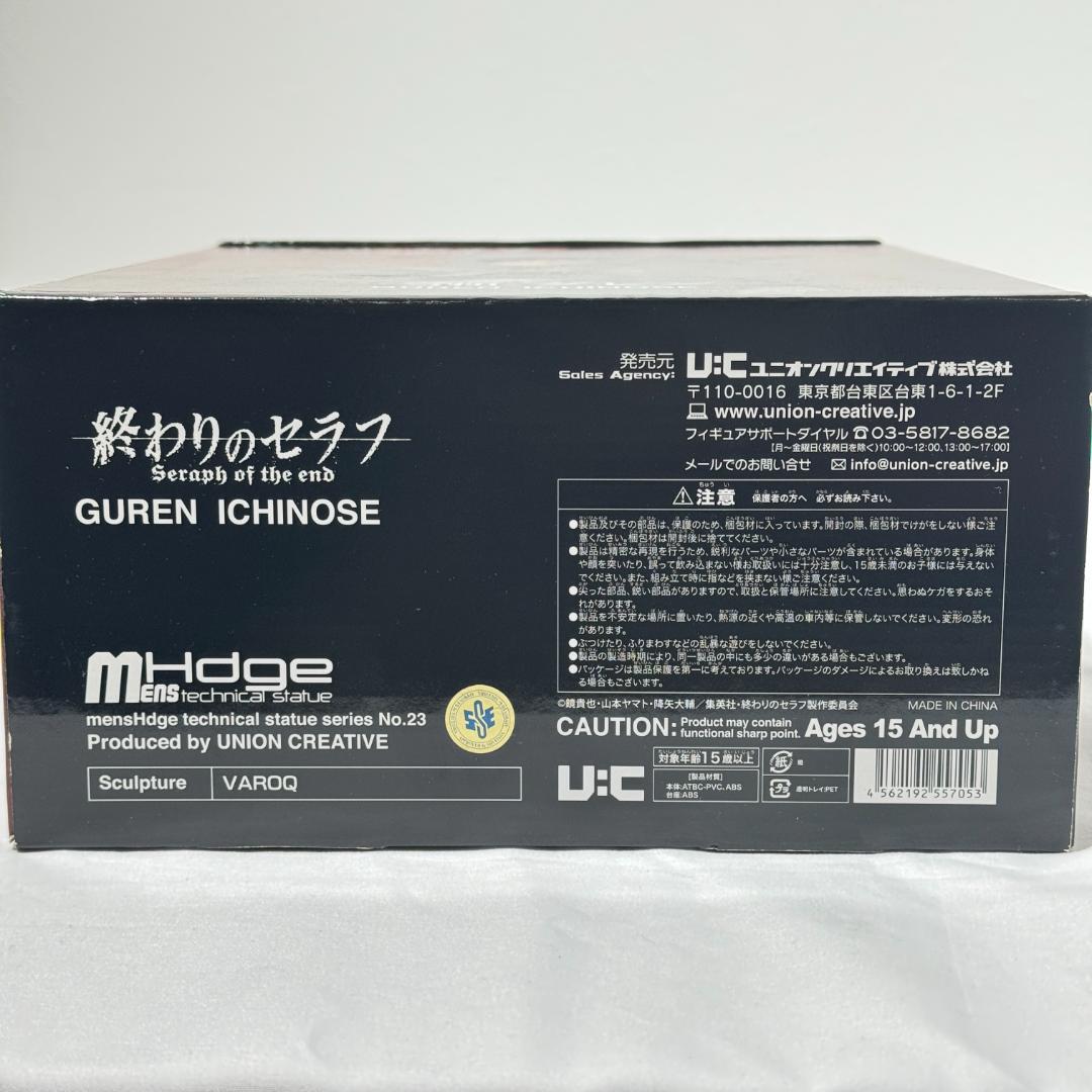 終わりのセラフ 一瀬グレン フィギュア