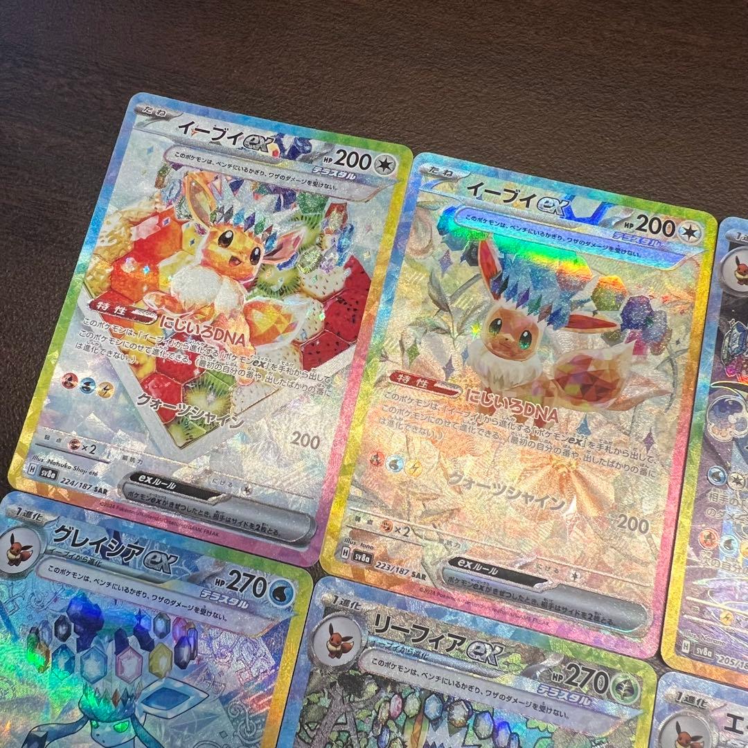 ホ*長様 ブイズSAR 8種 テラスタルフェス SV8a まとめ売り