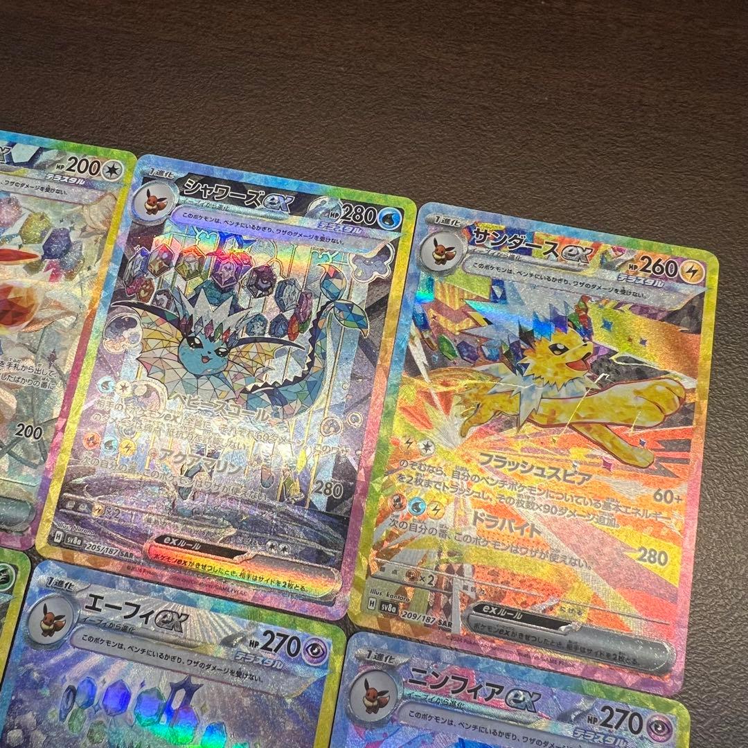 ホ*長様 ブイズSAR 8種 テラスタルフェス SV8a まとめ売り