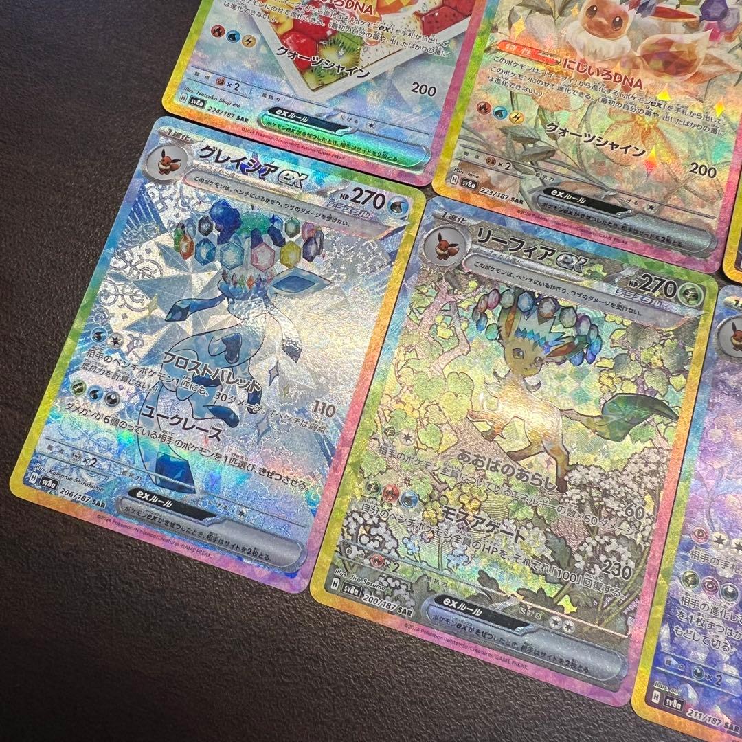 ホ*長様 ブイズSAR 8種 テラスタルフェス SV8a まとめ売り