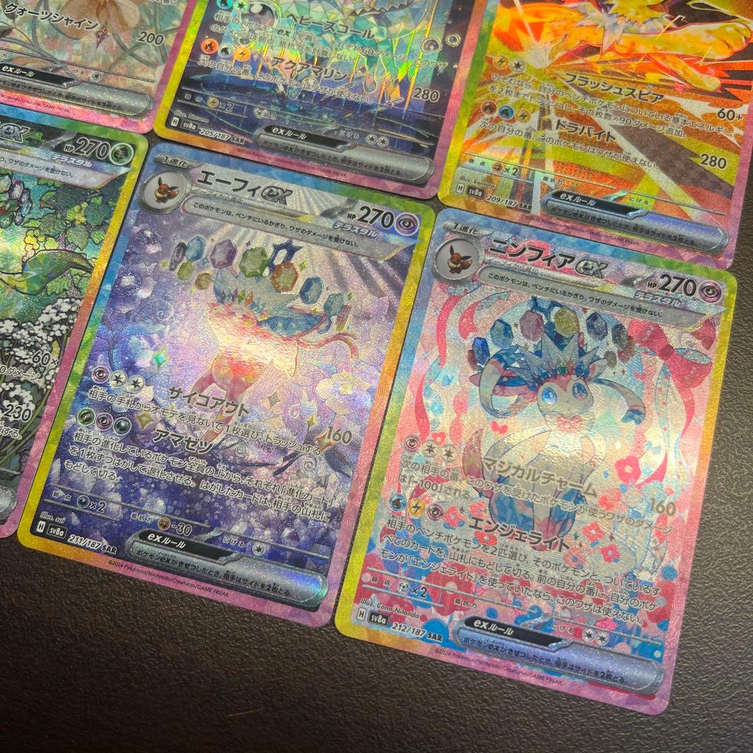 ホ*長様 ブイズSAR 8種 テラスタルフェス SV8a まとめ売り