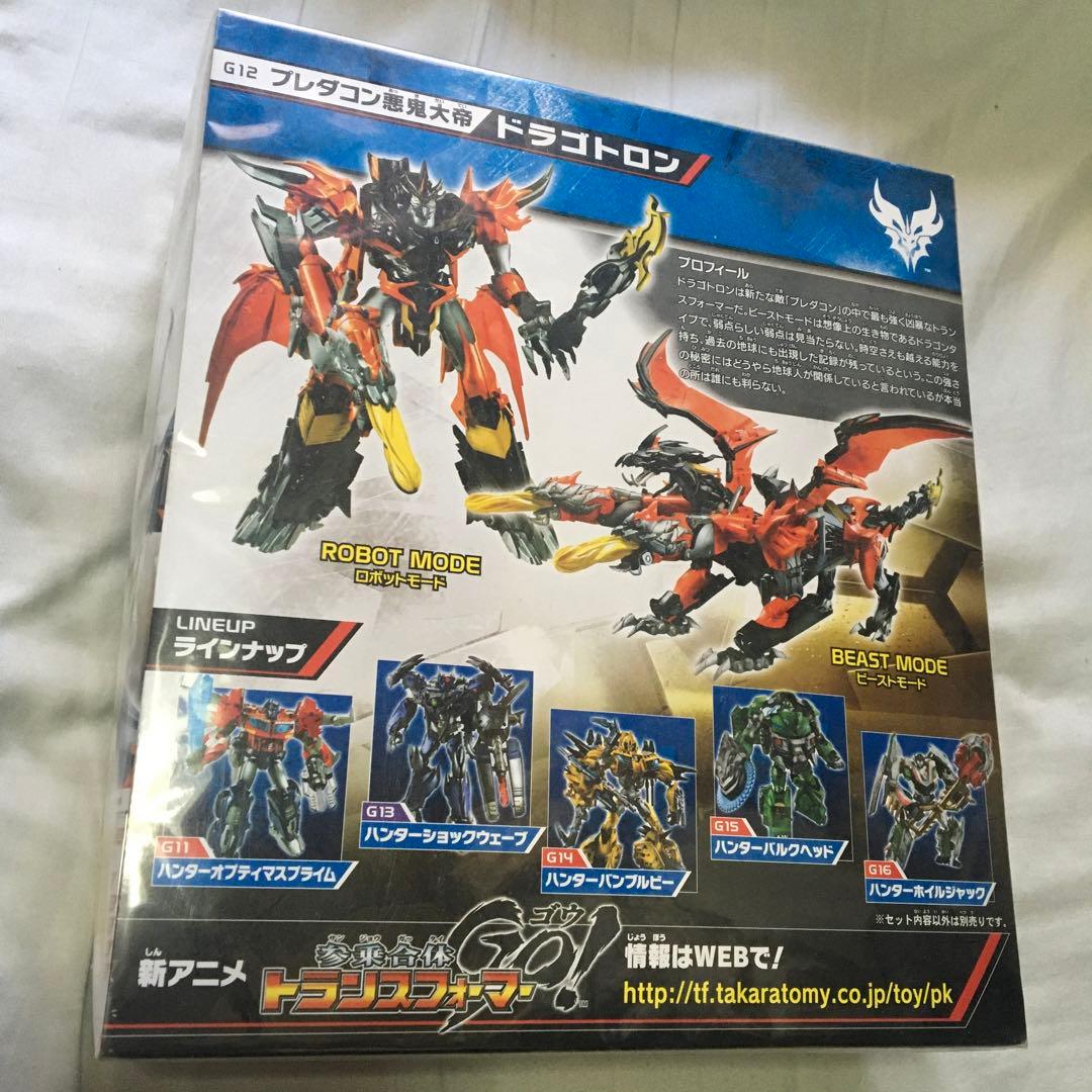 トランスフォーマーG Oプレダコン悪鬼大帝　ドラゴトロン