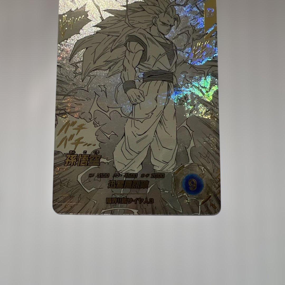 ドラゴンボールカード、スーパーアドバンス、スーパーサイヤ人3️⃣