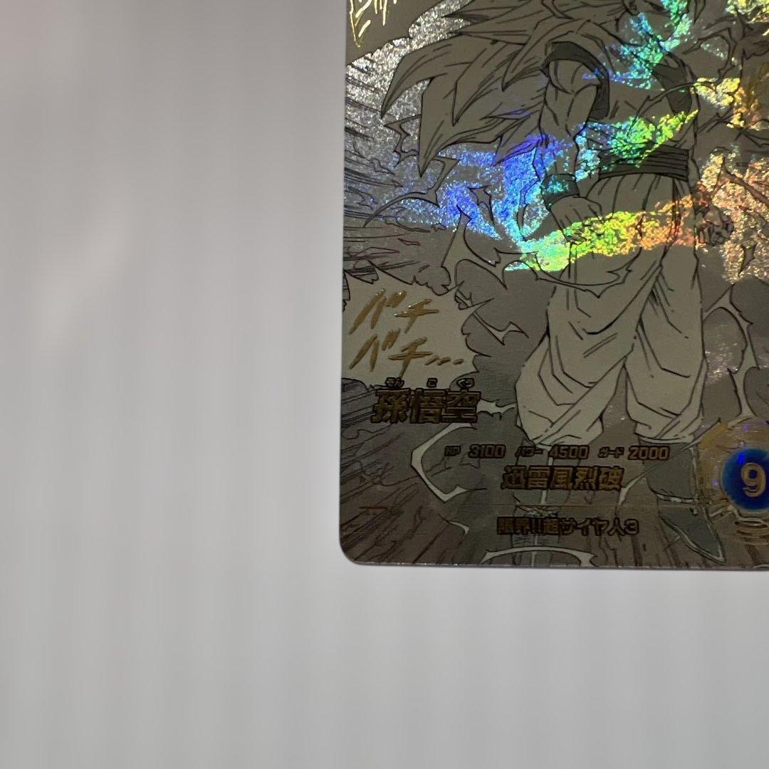 ドラゴンボールカード、スーパーアドバンス、スーパーサイヤ人3️⃣