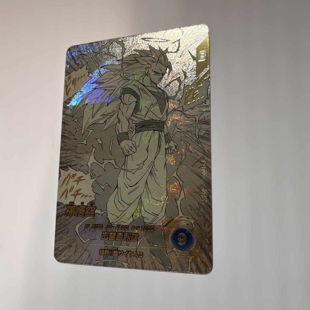 ドラゴンボールカード、スーパーアドバンス、スーパーサイヤ人3️⃣