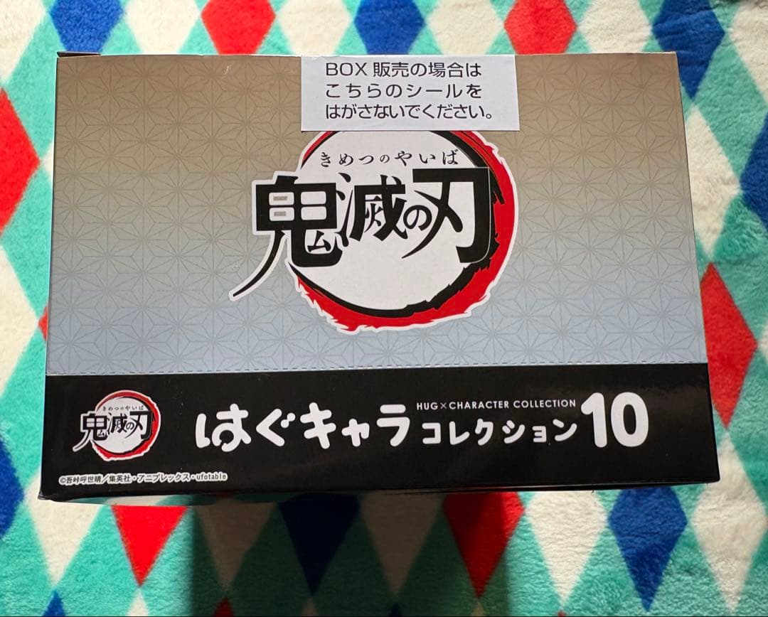 即購入◎鬼滅の刃★はぐキャラコレクション★無限城編★ぬいぐるみ★6点セット