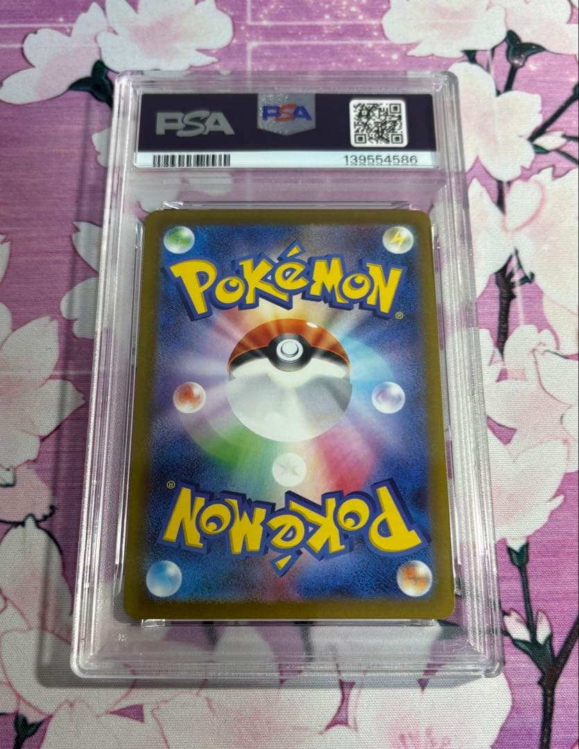 ピカチュウ げきとうスパーク　連番　psa10 ⑨