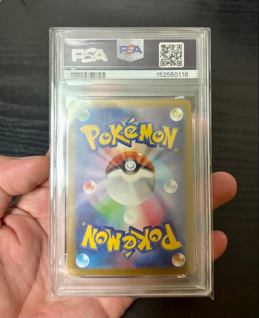 メガゲンガーex SAR 240/193 psa8