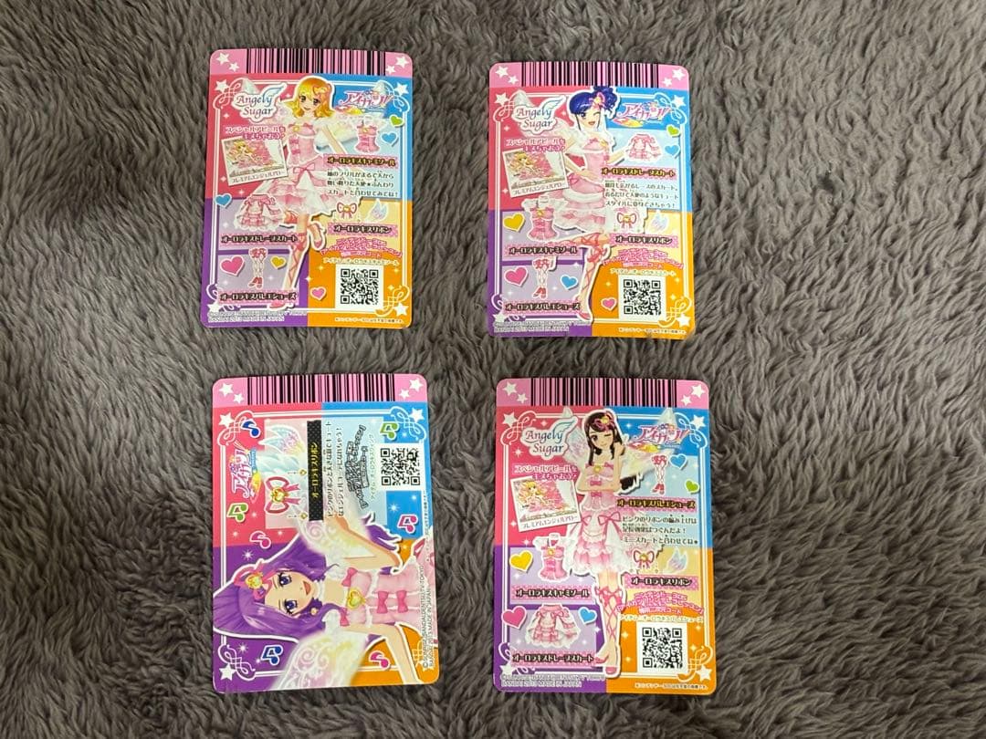 オーロラキスコーデ 4点セット