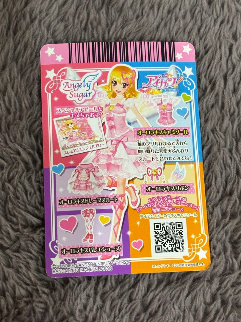 オーロラキスコーデ 4点セット