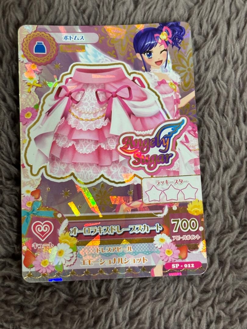 オーロラキスコーデ 4点セット