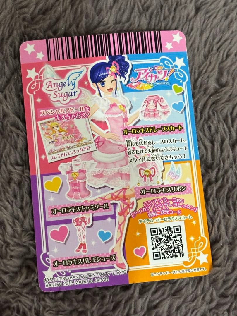 オーロラキスコーデ 4点セット