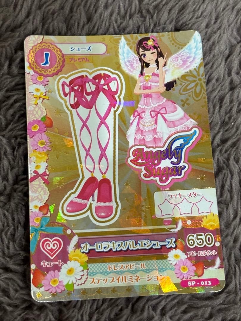 オーロラキスコーデ 4点セット