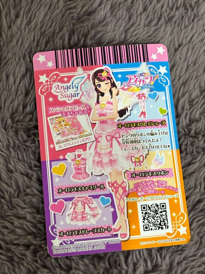 オーロラキスコーデ 4点セット