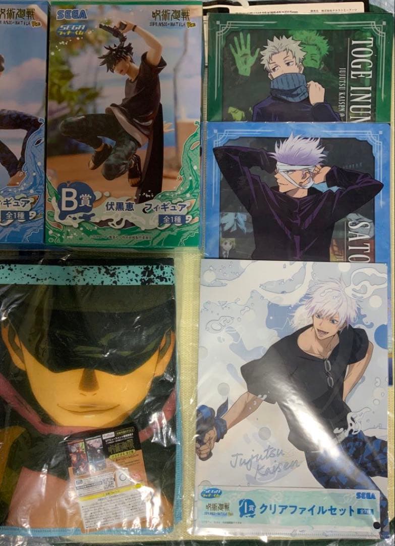 呪術廻戦　虎杖悠仁　五条悟　伏黒恵　甚爾　夏油　狗巻　ペルソナ5　アニメディア