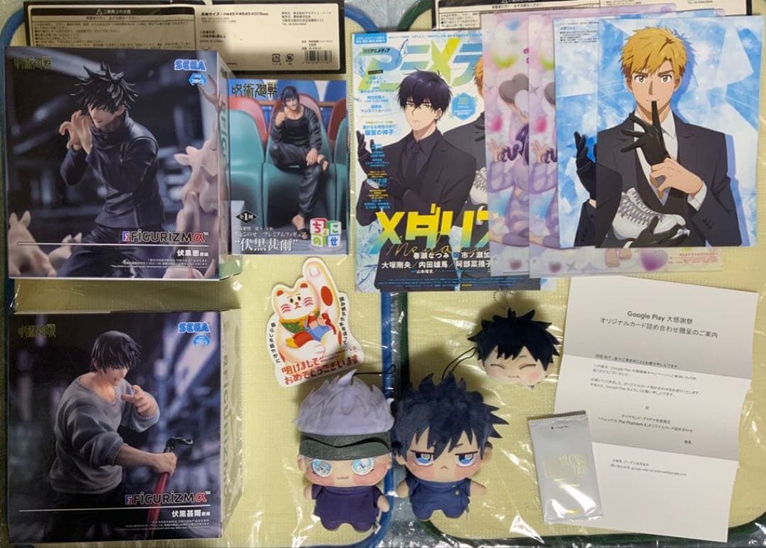 呪術廻戦　虎杖悠仁　五条悟　伏黒恵　甚爾　夏油　狗巻　ペルソナ5　アニメディア