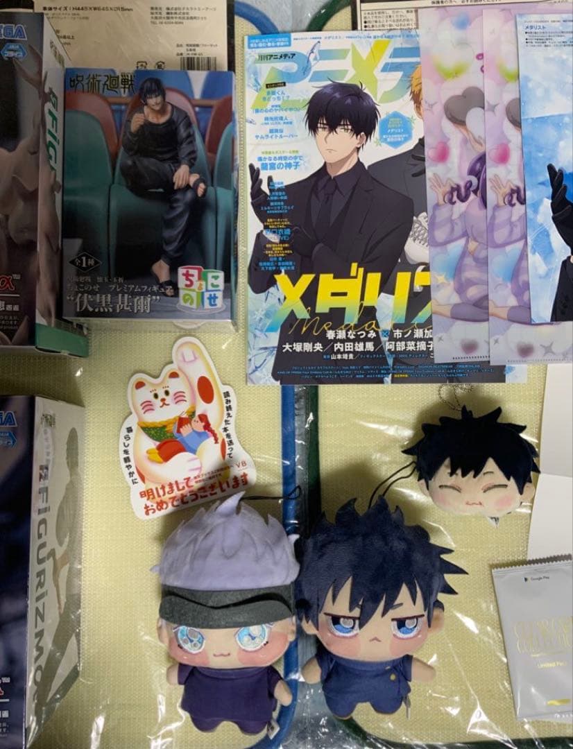 呪術廻戦　虎杖悠仁　五条悟　伏黒恵　甚爾　夏油　狗巻　ペルソナ5　アニメディア