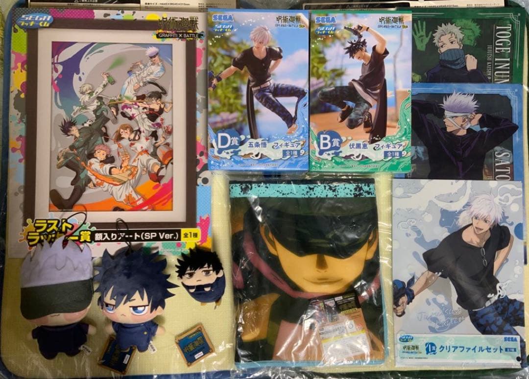 呪術廻戦　虎杖悠仁　五条悟　伏黒恵　甚爾　夏油　狗巻　ペルソナ5　アニメディア