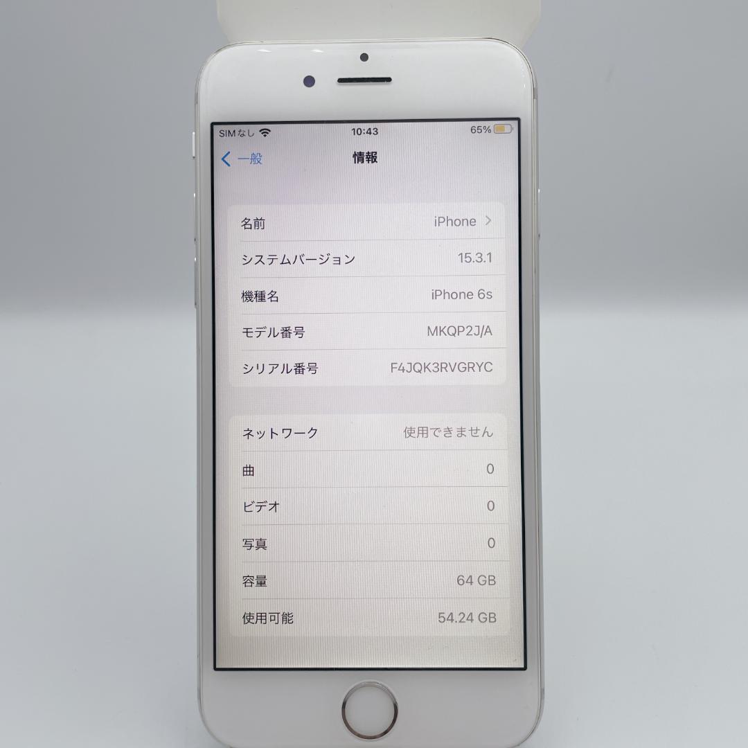 【極美品】iPhone6s 64GB SIMフリー MKQP2J/A シルバー