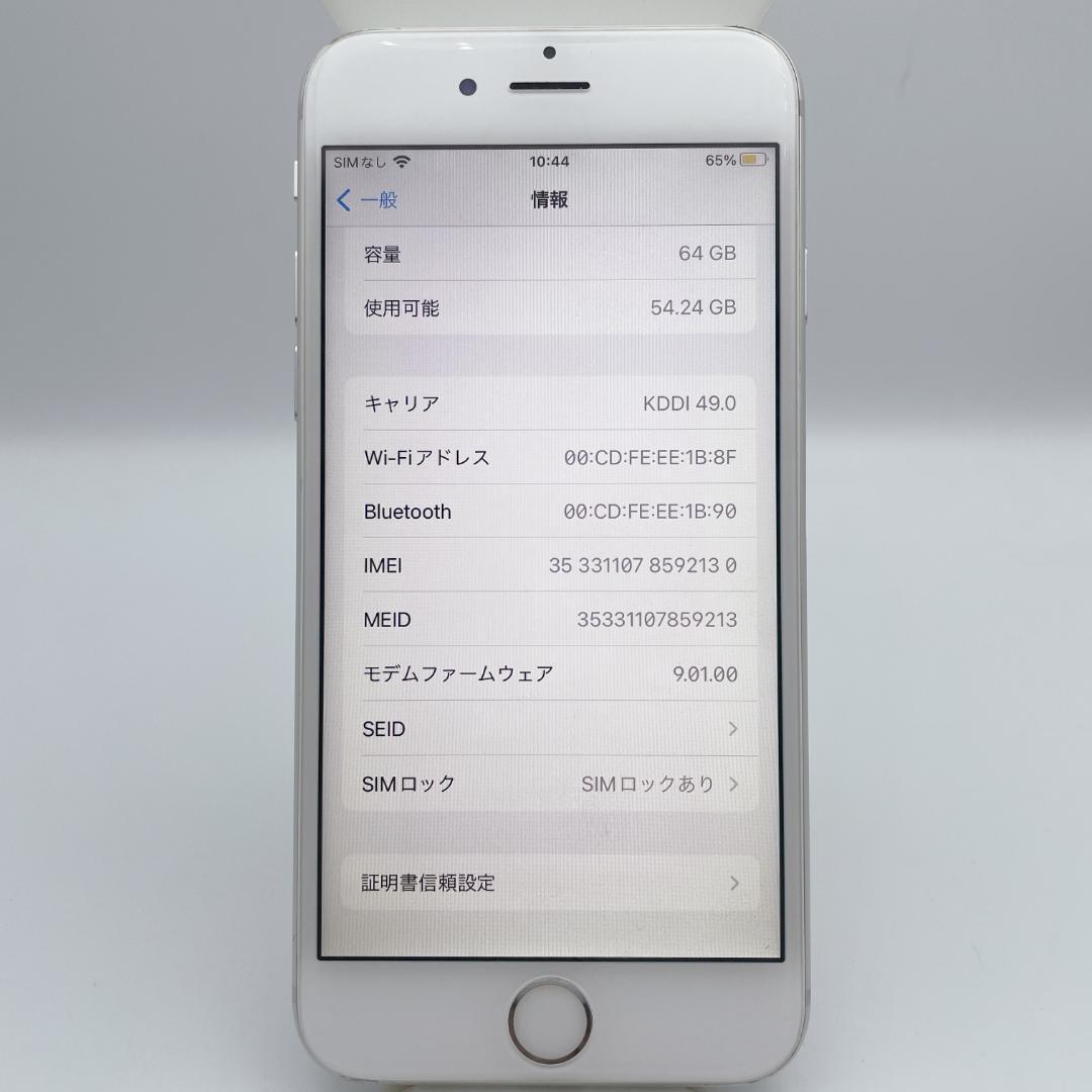 【極美品】iPhone6s 64GB SIMフリー MKQP2J/A シルバー