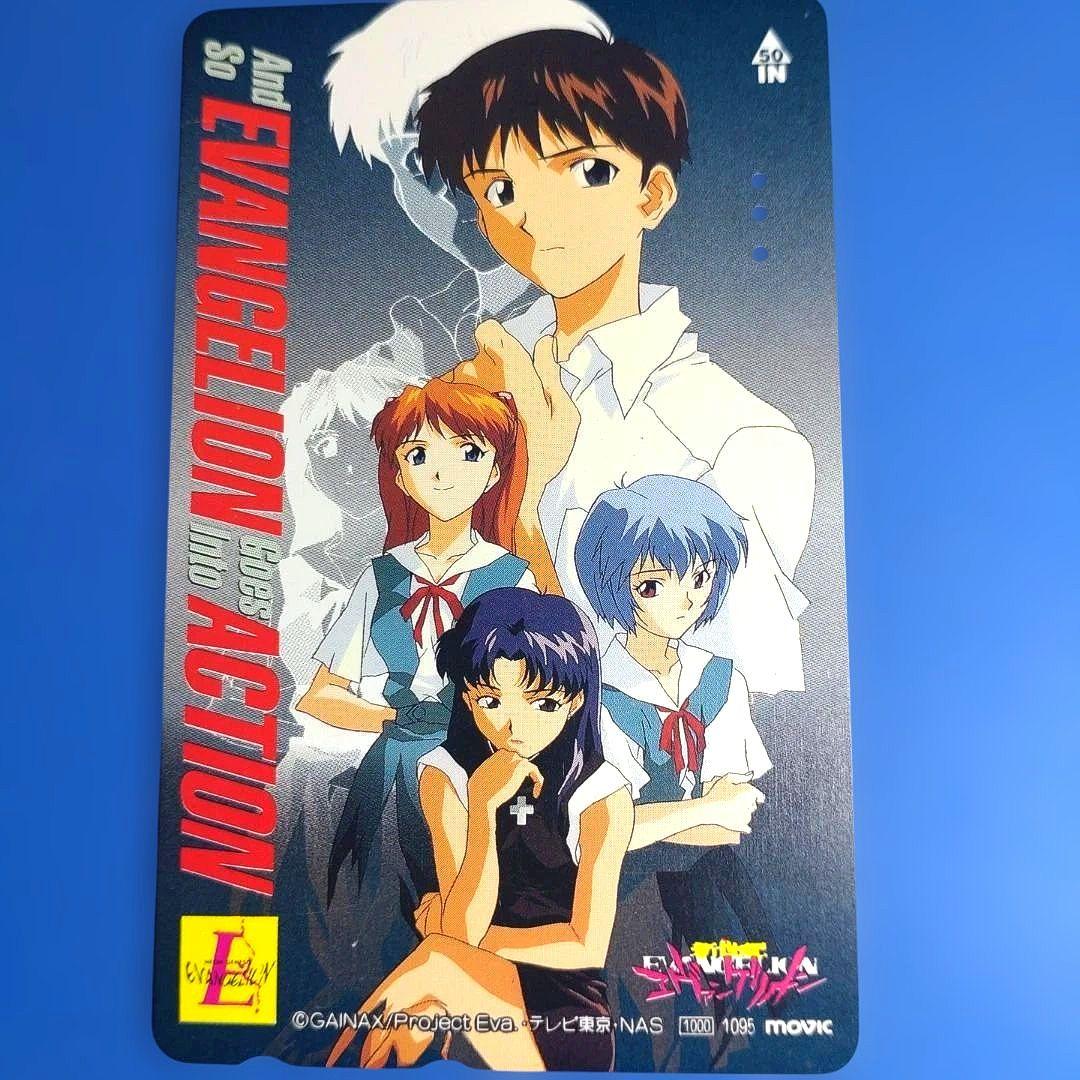 新世紀エヴァンゲリオン 使用済テレホンカード