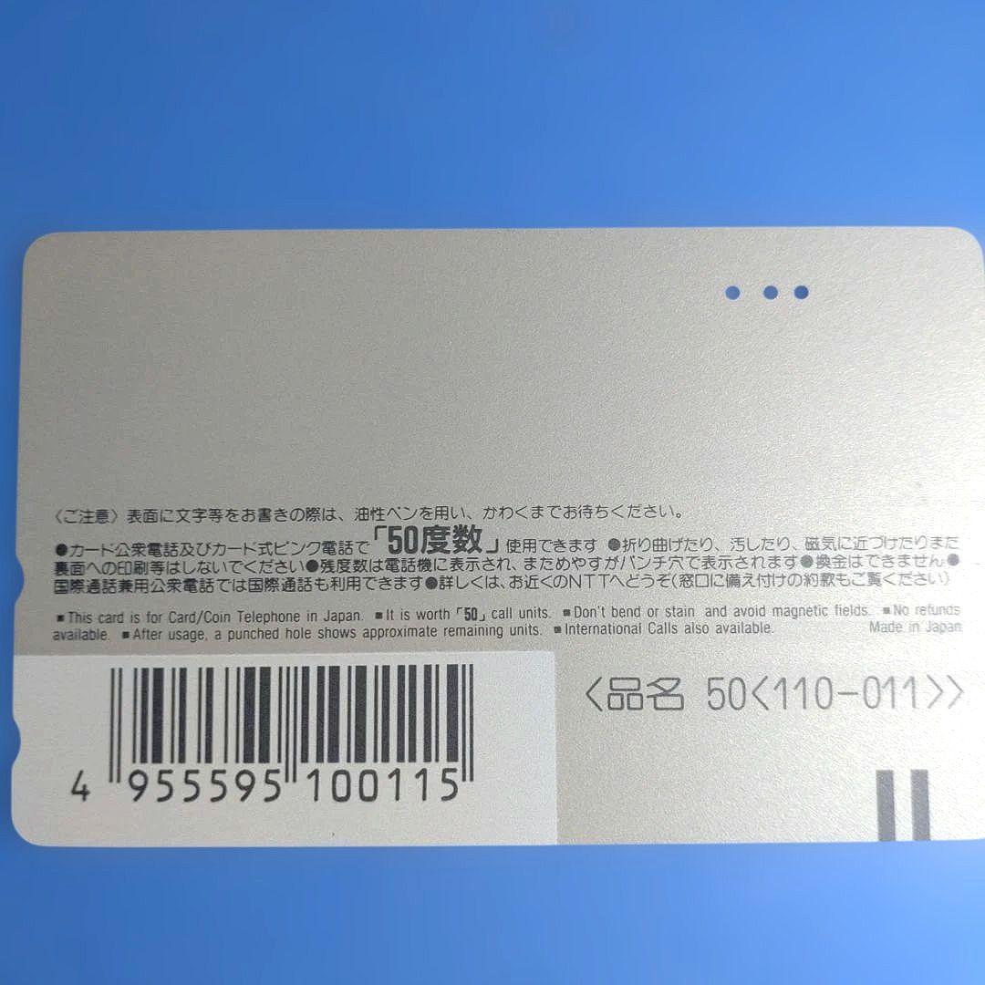 新世紀エヴァンゲリオン 使用済テレホンカード