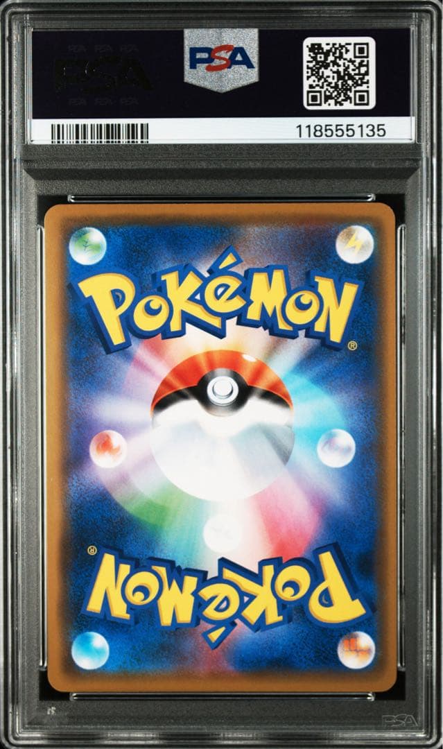 【PSA10】レシラム＆ゼクロムGX RR[SM11b 036/049]