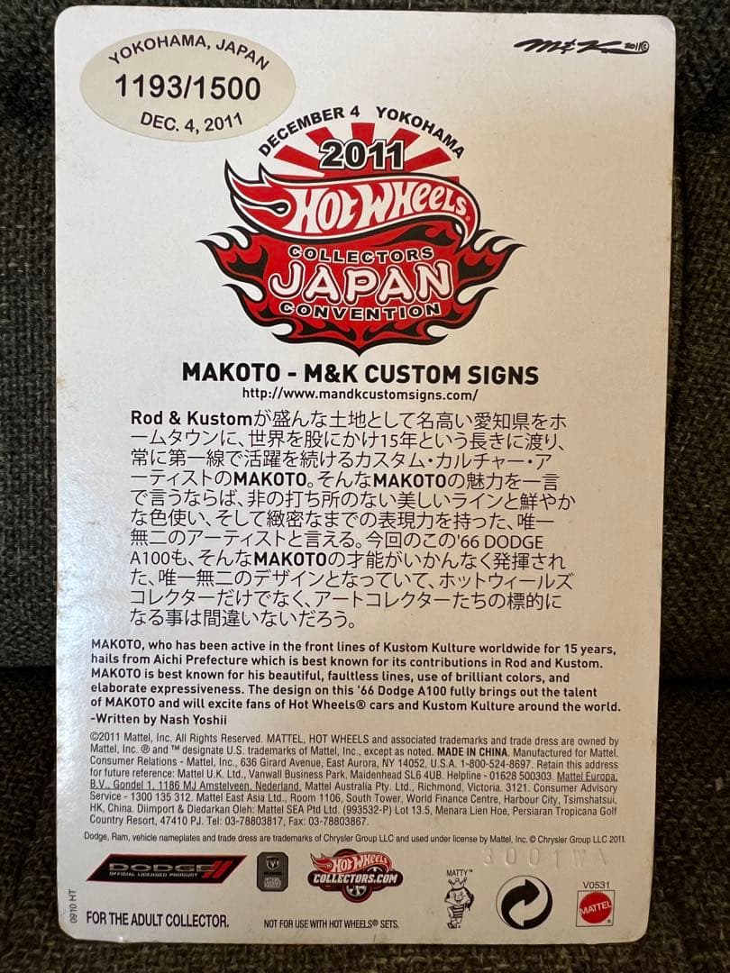 ミニカー 66 Dodge A100 Japan Convention 2011