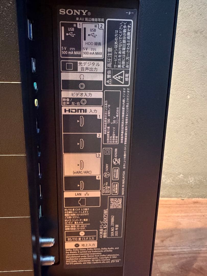 SONY BRAVIA KJ-50X75WL 50V型 液晶テレビ