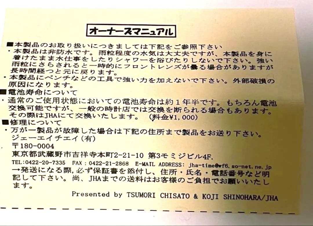ツモリチサト10周年限定腕時計　ジェー・エイチ・エイコラボ　レッド