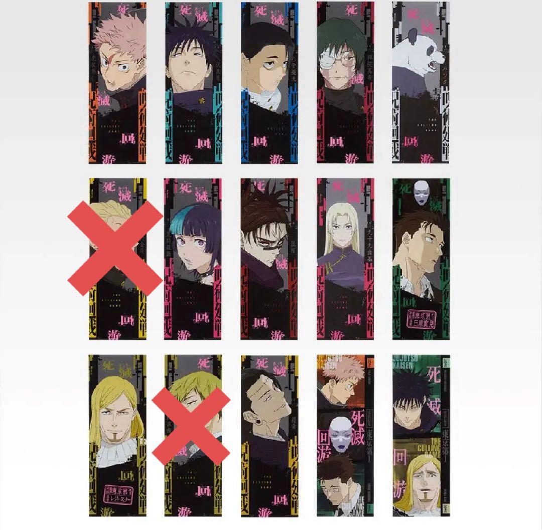 呪術廻戦　一番くじ　ラストワン 【日車】　フィギュア 【秤　綺羅羅　虎杖　伏黒】